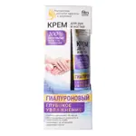 Крем для рук и ногтей Гиалуроновый, крем для рук, 45 мл, 1 шт, глубокое увлажнение фото