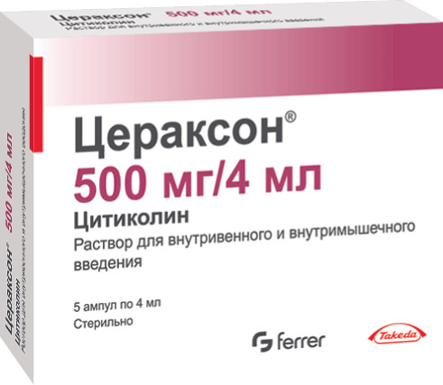 Цераксон, 500 мг/4 мл, раствор для внутривенного и внутримышечного введения, 4 мл, 5 шт. фото