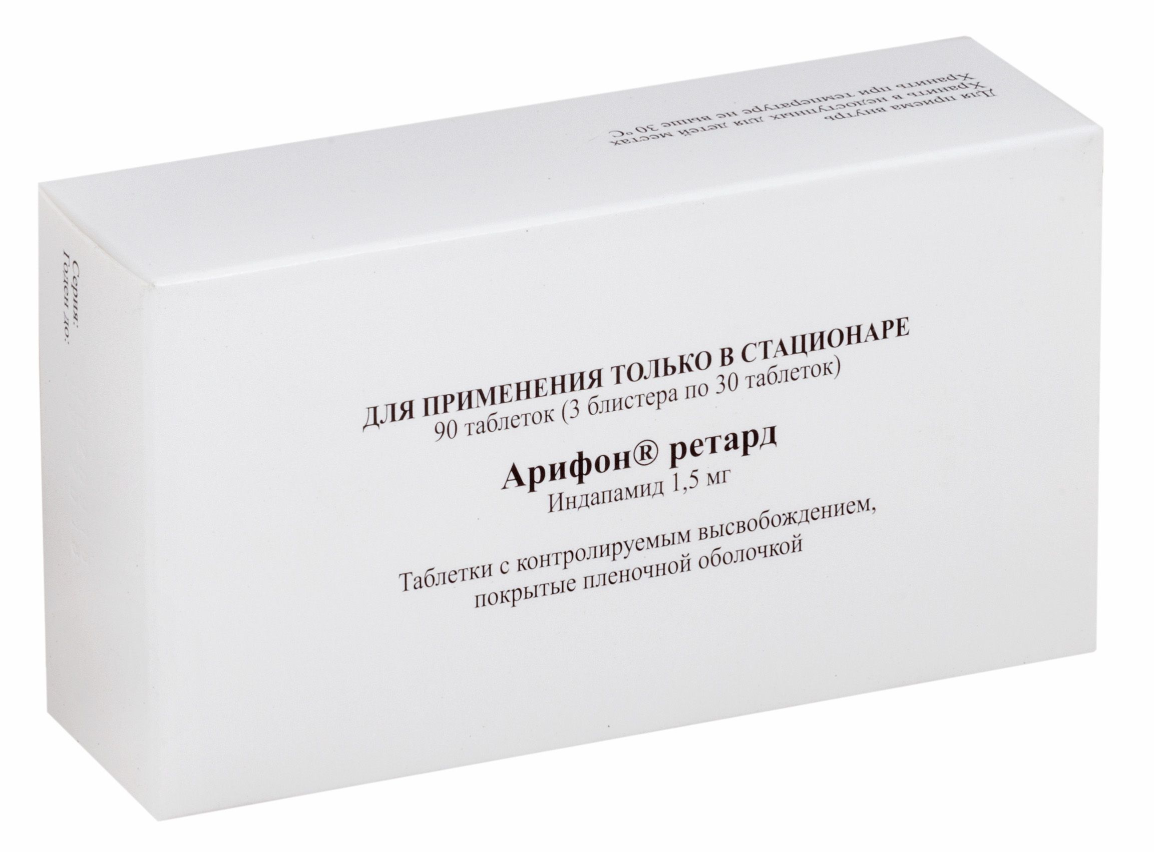 Арифон ретард, 1.5 мг, таблетки с контролируемым высвобождением, покрытые пленочной оболочкой, 90 шт. фото