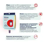 Nutrien Energy смесь, смесь жидкая, 500 мл, 1 шт, нейтральный фото 2