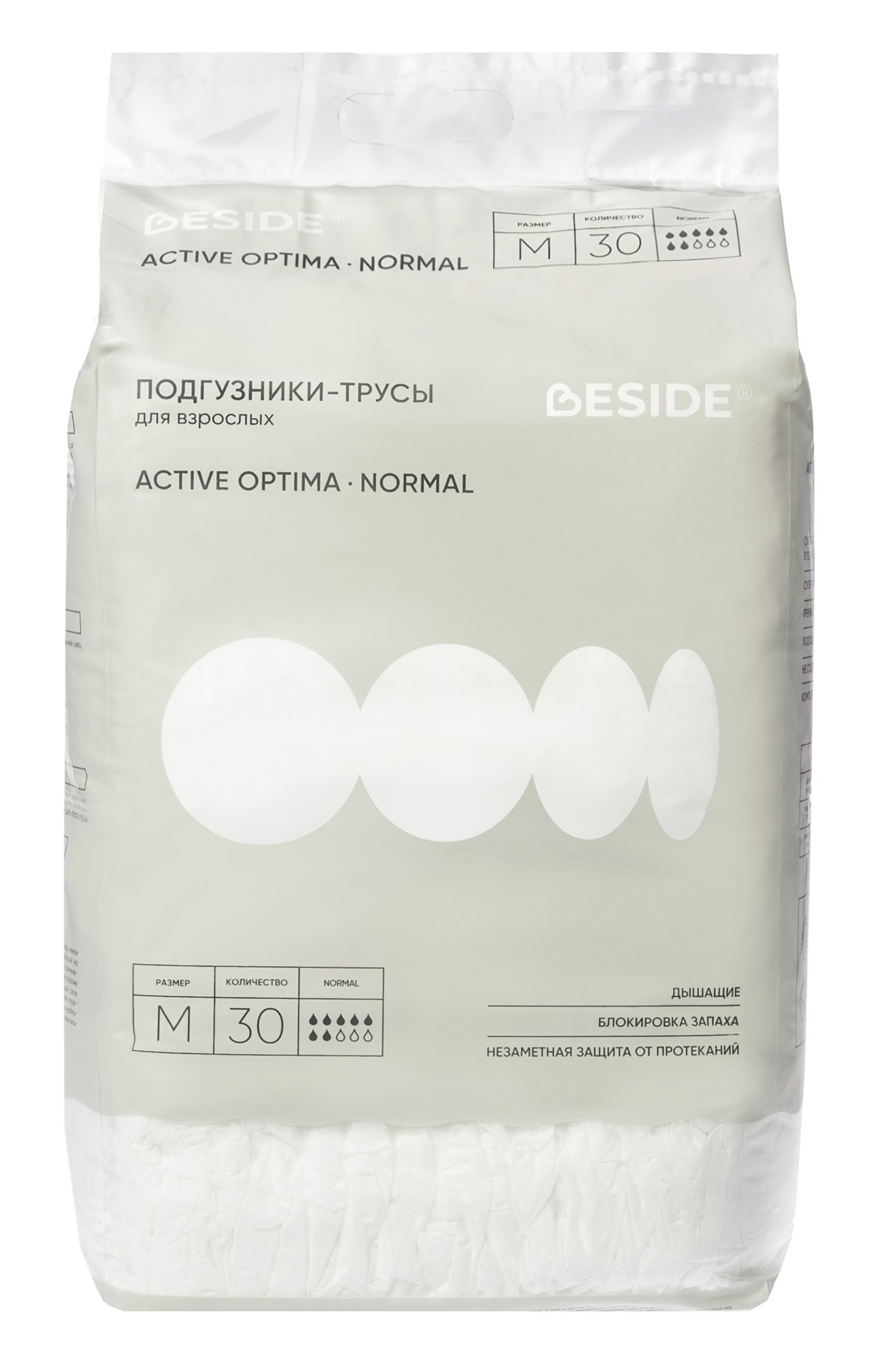 Beside Active Optima Normal Подгузники-трусы для взрослых одноразовые, размер М, 30 шт. фото