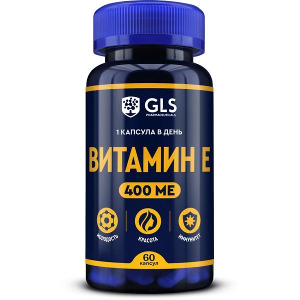 GLS Витамин Е, 400 МЕ, капсулы, 60 шт. фото