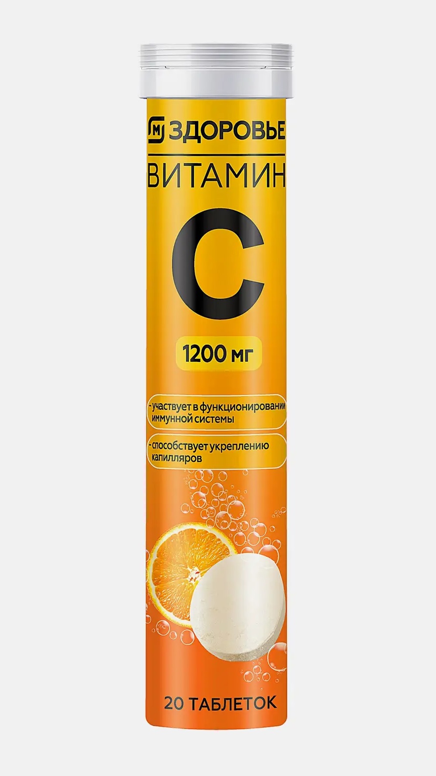 М Здоровье Витамин С, 1200 мг, таблетки шипучие, 20 шт, апельсин фото