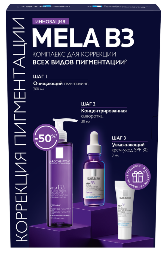La Roche-Posay Mela В3 Набор для коррекции всех видов пигментации, набор, 1 шт, гель-пилинг 200 мл + сыворотка концентрированная 30 мл + крем-уход SPF30 3 мл фото