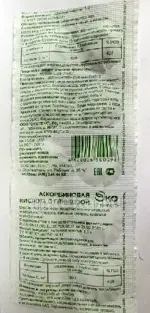 Аскорбиновая кислота с глюкозой ЭКО, 0.1 г, таблетки, 10 шт. фото 2
