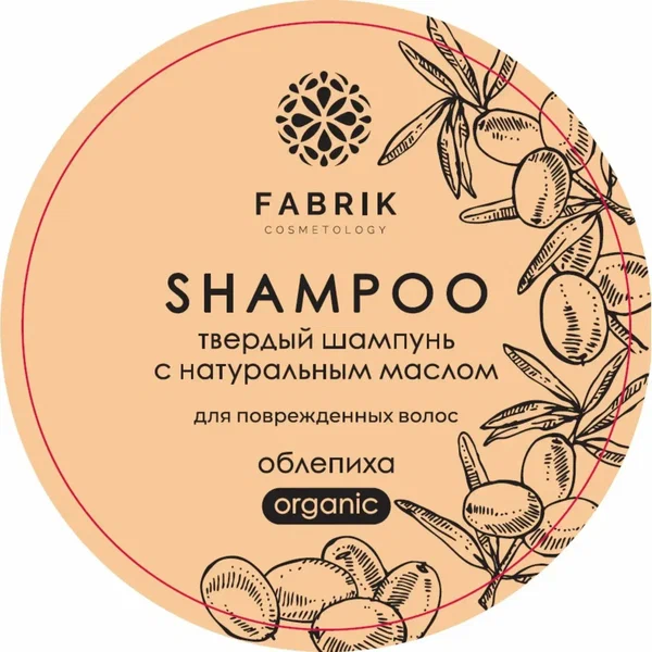 Fabrik Cosmetology Шампунь твердый с натуральным маслом, шампунь, 55 г, 1 шт, облепиха фото