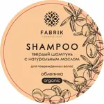 Fabrik Cosmetology Шампунь твердый с натуральным маслом, шампунь, 55 г, 1 шт, облепиха фото