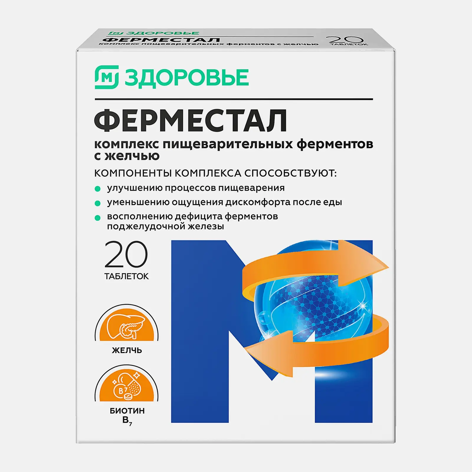 М Здоровье Комплекс ферментов с желчью и биотином, таблетки, 20 шт. фото