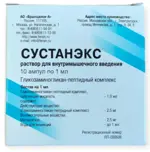 Сустанэкс, раствор для внутримышечного введения, 1 мл, 10 шт. фото
