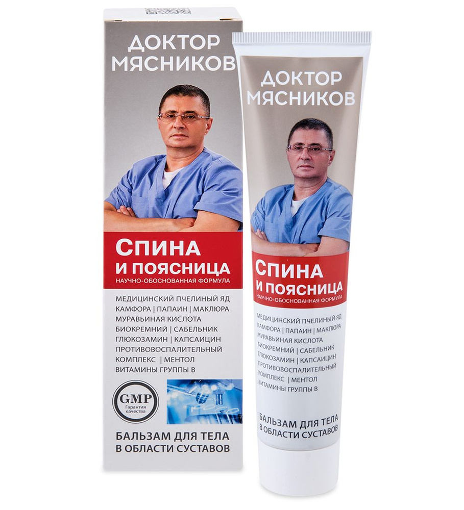 Доктор Мясников Бальзам для тела Спина и поясница, бальзам для тела, 125 мл, 1 шт. фото