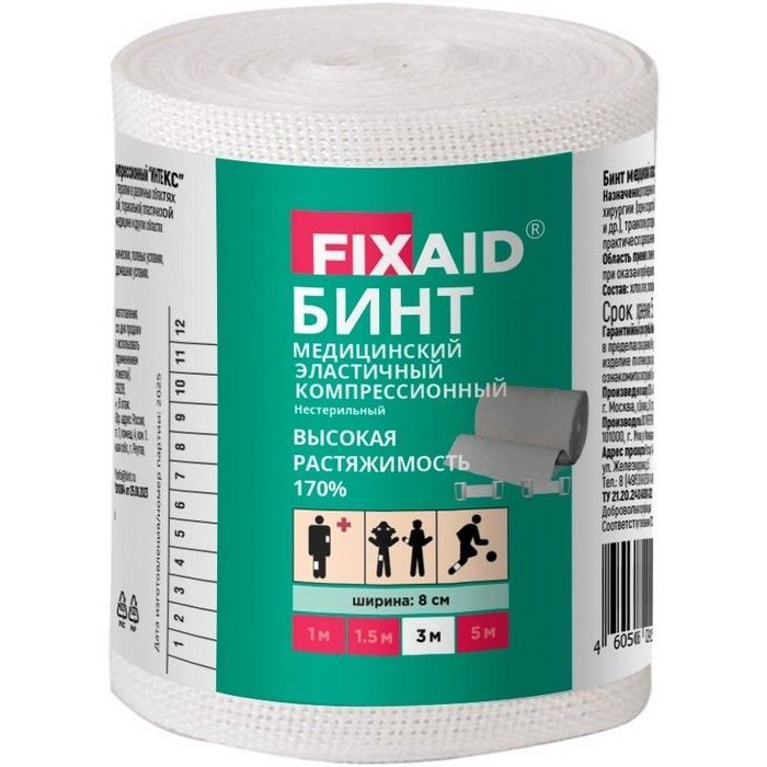 Fixaid Бинт эластичный медицинский, 8 см х 3 м, 1 шт, высокой растяжимости фото