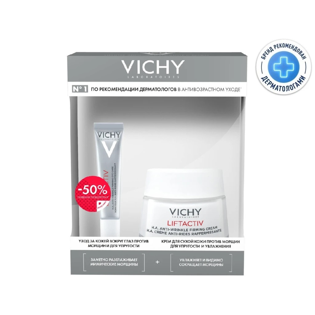 Vichy Liftactiv Supreme крем дневной 50 мл + крем для контура глаз 15 мл, набор, 1 шт, для сухой кожи фото
