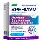 Эвалар Зрениум, капсулы, 60 шт. фото