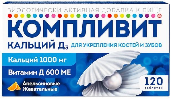 Компливит кальций Д3 (БАД), 1000 мг + 600 МЕ, таблетки жевательные, 120 шт, апельсин фото