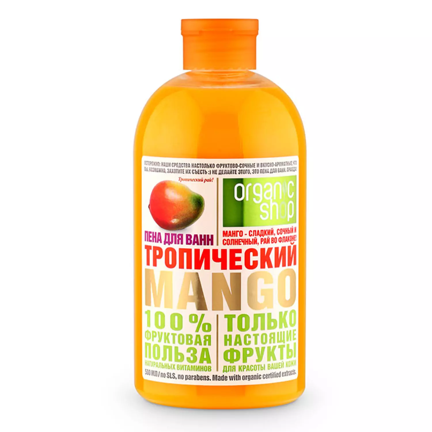 Organic shop Пена для ванны Фрукты, пена для ванн, 500 мл, 1 шт, тропическое манго фото