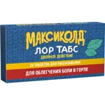 Максиколд Лор Табс двойное действие, таблетки для рассасывания, 20 шт. фото 11