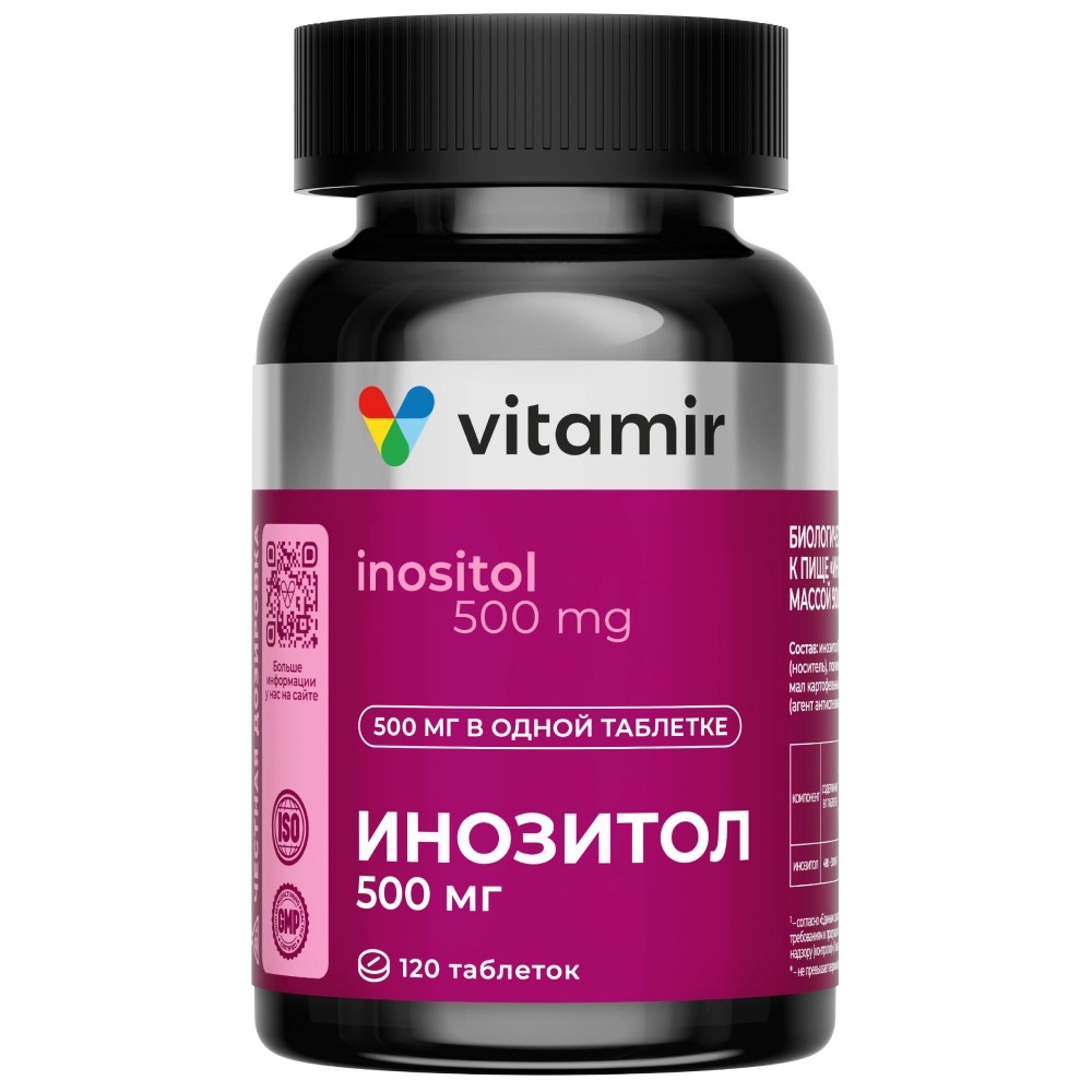 Витамир Инозитол, 500 мг, капсулы, 120 шт. фото