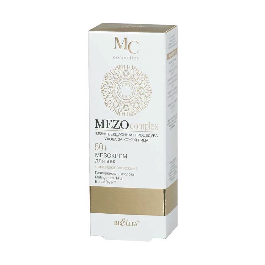 Белита MEZOcomplex Мезокрем для век 50+ комплексное омоложение, крем, 30 мл, 1 шт. фото