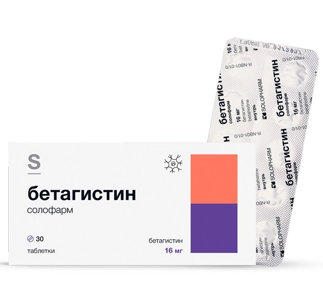 Бетагистин Солофарм, 16 мг, таблетки, 30 шт. фото
