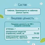 Фрутоняня детское пюре, пюре, 80 г, 1 шт, кабачок фото 4