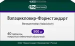 Валацикловир-Фармстандарт, 500 мг, таблетки, покрытые пленочной оболочкой, 40 шт. фото