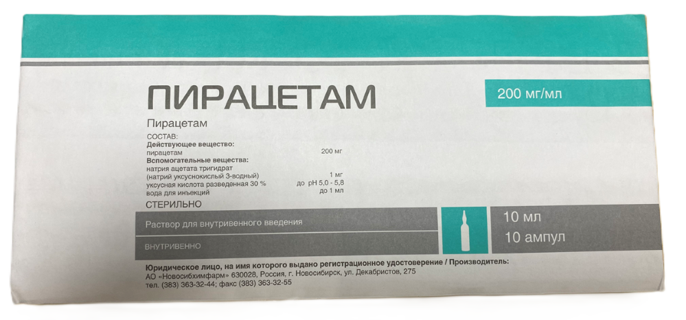 Пирацетам, 200 мг/мл, раствор для внутривенного и внутримышечного введения, 10 мл, 10 шт. фото