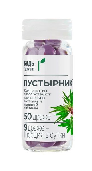 Будь здоров! Пустырник, драже, 50 шт. фото