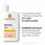 La Roche-Posay Anthelios UVMUNE 400, флюид солнцезащитный тонирующий, 50 мл, 1 шт, SPF 50+ фото 2