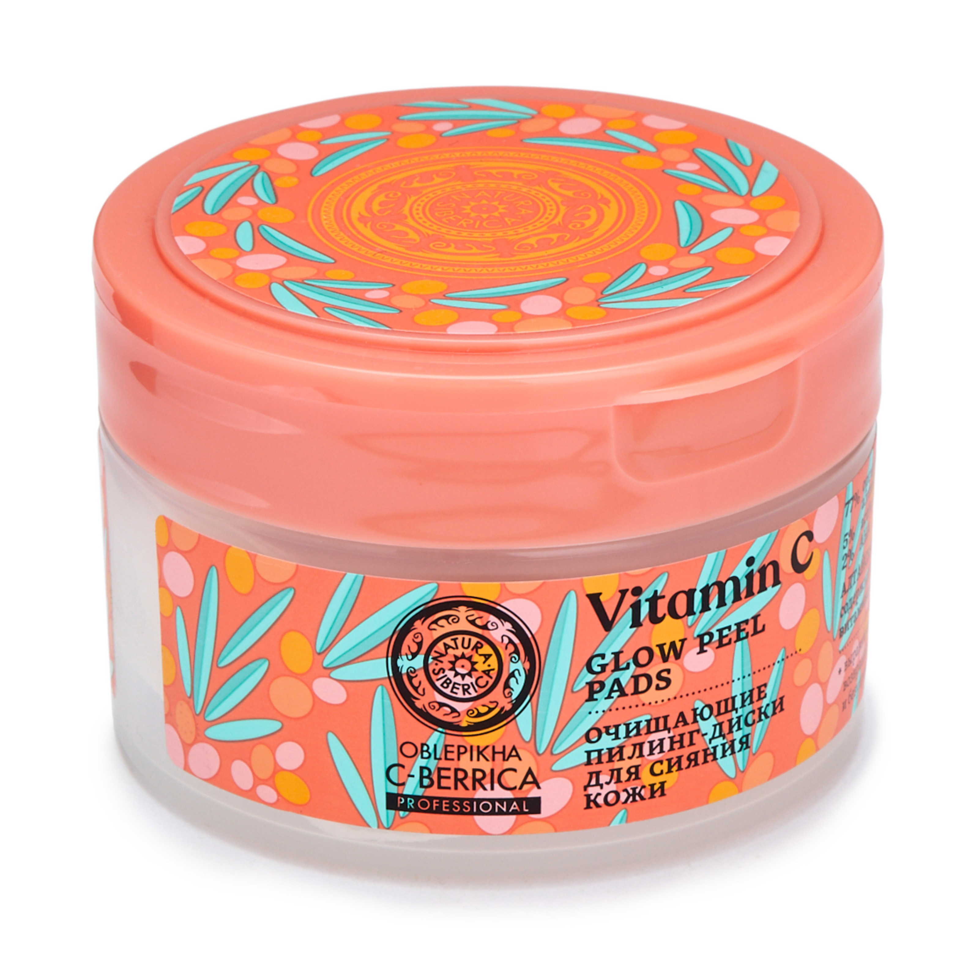Oblepikha c-berrica очищающие пилинг-диски с витамином С, 20 шт, для сияния кожи фото