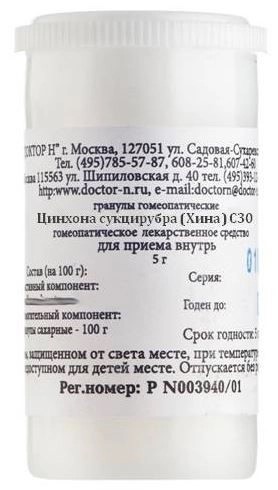 Цинхона сукцирубра (Хина) C30, гранулы гомеопатические, 5 г, 1 шт. фото