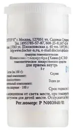 Цинхона сукцирубра (Хина) C30, гранулы гомеопатические, 5 г, 1 шт. фото