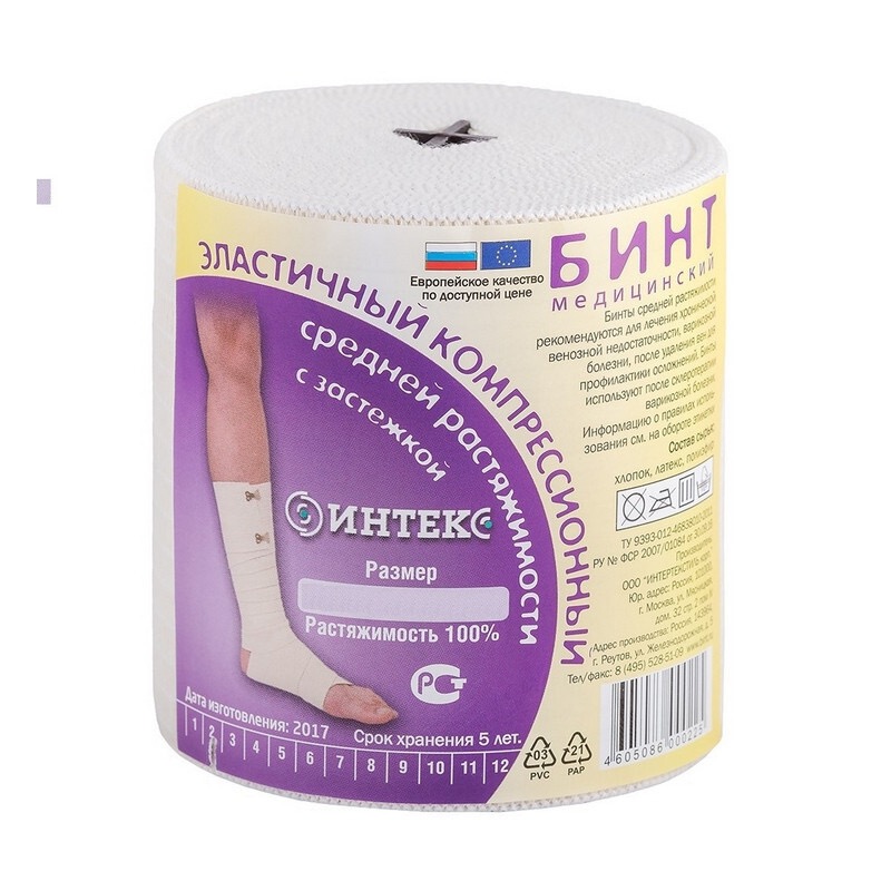 Интекс Бинт эластичный компрессионный, 2 м х 10 см, 1 шт, с застежкой, средней растяжимости фото