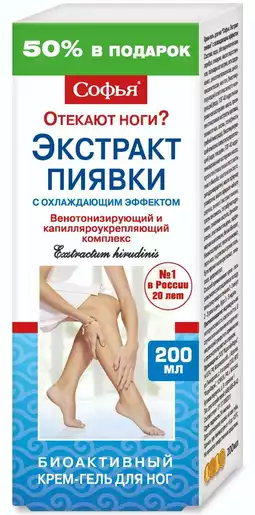 Софья экстракт пиявки, крем для ног, 200 мл, 1 шт, с охлаждающим эффектом фото