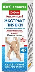 Софья экстракт пиявки, крем для ног, 200 мл, 1 шт, с охлаждающим эффектом фото