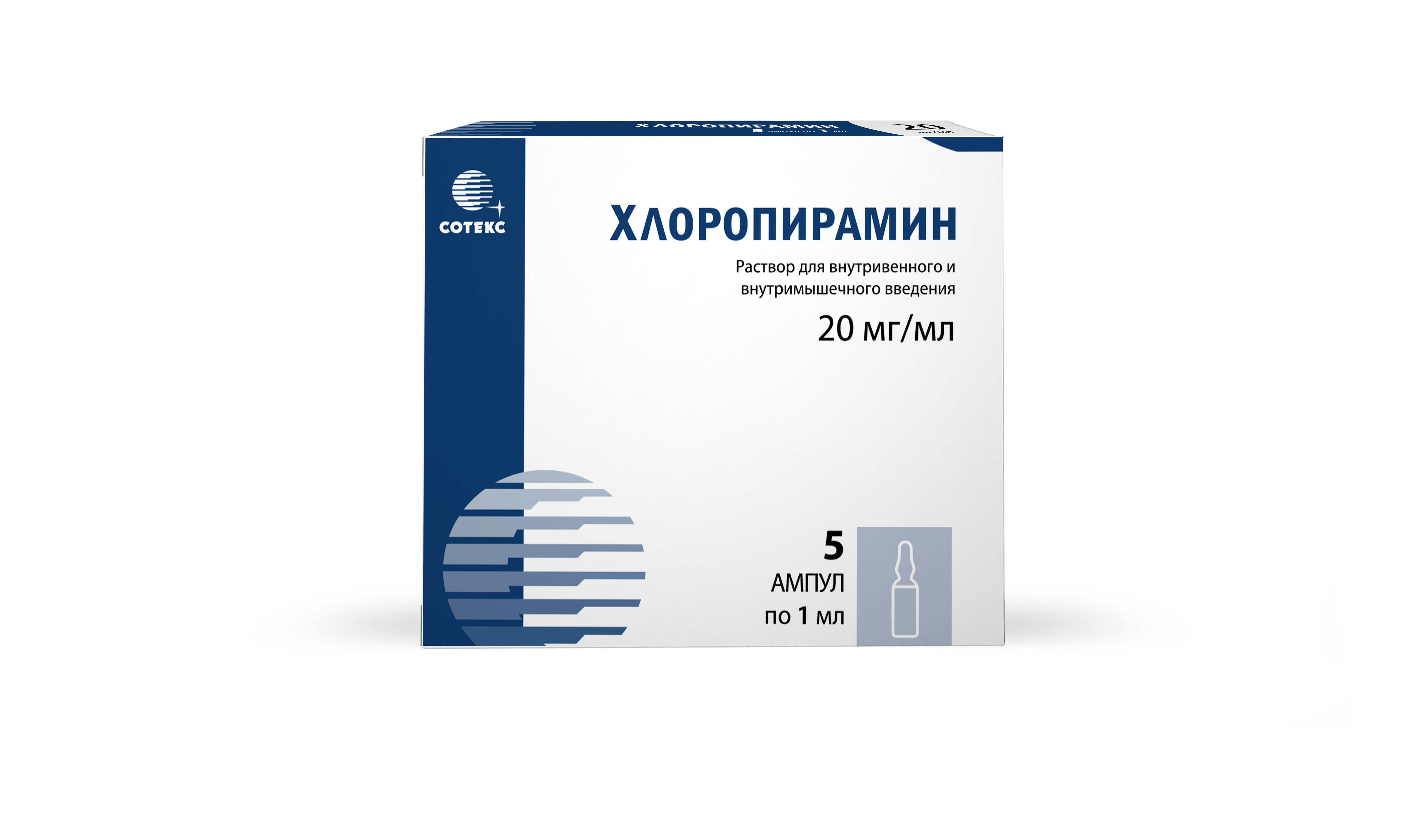 Хлоропирамин, 20 мг/мл, раствор для внутривенного и внутримышечного введения, 1 мл, 5 шт. фото
