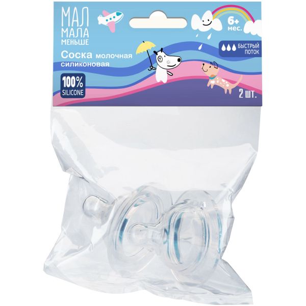 Мал Мала Меньше соска молочная силиконовая, соска молочная, 2 шт, быстрый поток, 6+ мес, арт. КК2012 фото