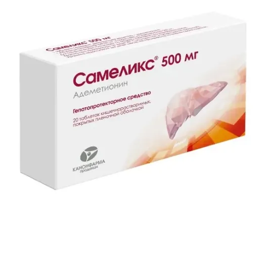 Самеликс, 500 мг, таблетки кишечнорастворимые, покрытые пленочной оболочкой, 20 шт. фото