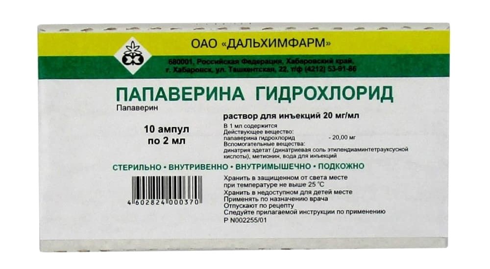 Папаверина гидрохлорид, 2%, раствор для инъекций, 2 мл, 10 шт. фото