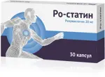 Ро-статин, 20 мг, капсулы, 30 шт. фото 
