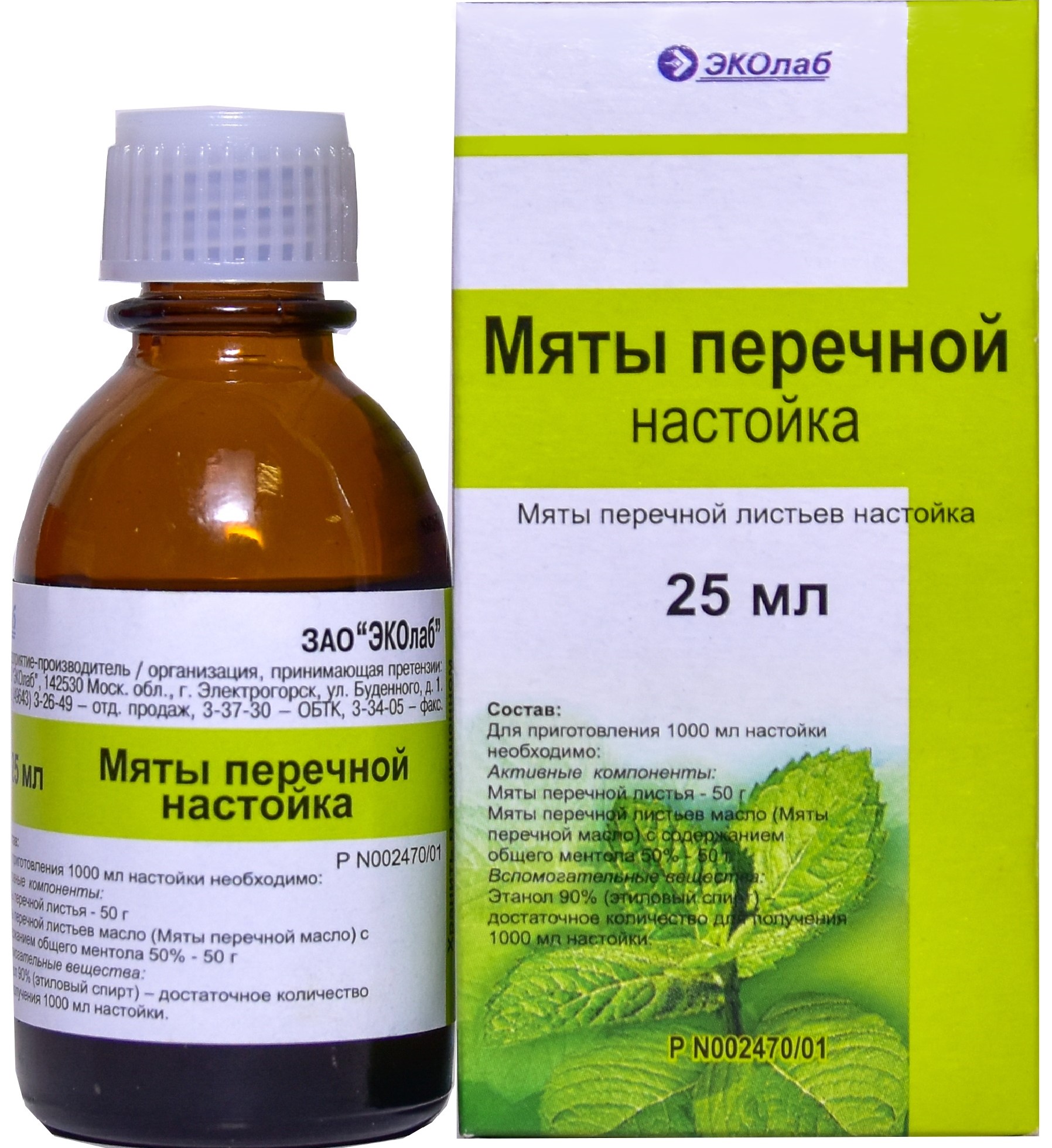 Мяты перечной настойка, настойка, 25 мл, 1 шт. фото