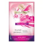 Акулий ретинол Капучино маска для лица, маска для лица, 10 мл, 1 шт. фото