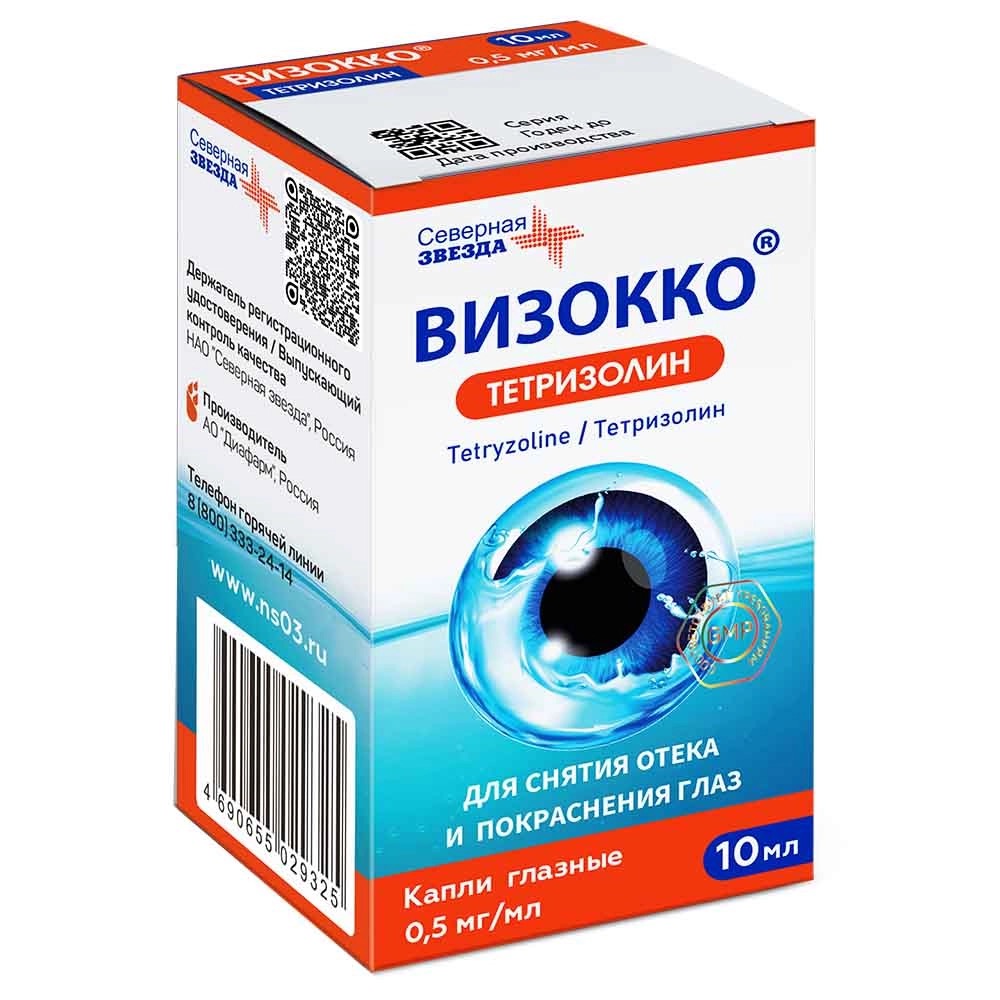 Визокко, 0.5 мг/мл, капли глазные, 10 мл, 1 шт. фото