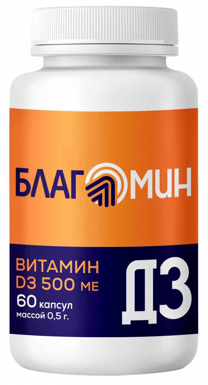 Благомин Витамин D3, 500 МЕ, капсулы, 60 шт. фото