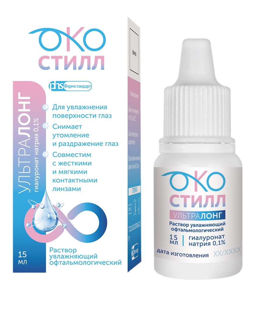Окостилл Ультралонг, раствор увлажняющий офтальмологический, 15 мл, 1 шт. фото