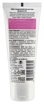 Novosvit urea мочевина 10% крем для лица увлажняющий, крем для лица, 75 мл, 1 шт. фото 2