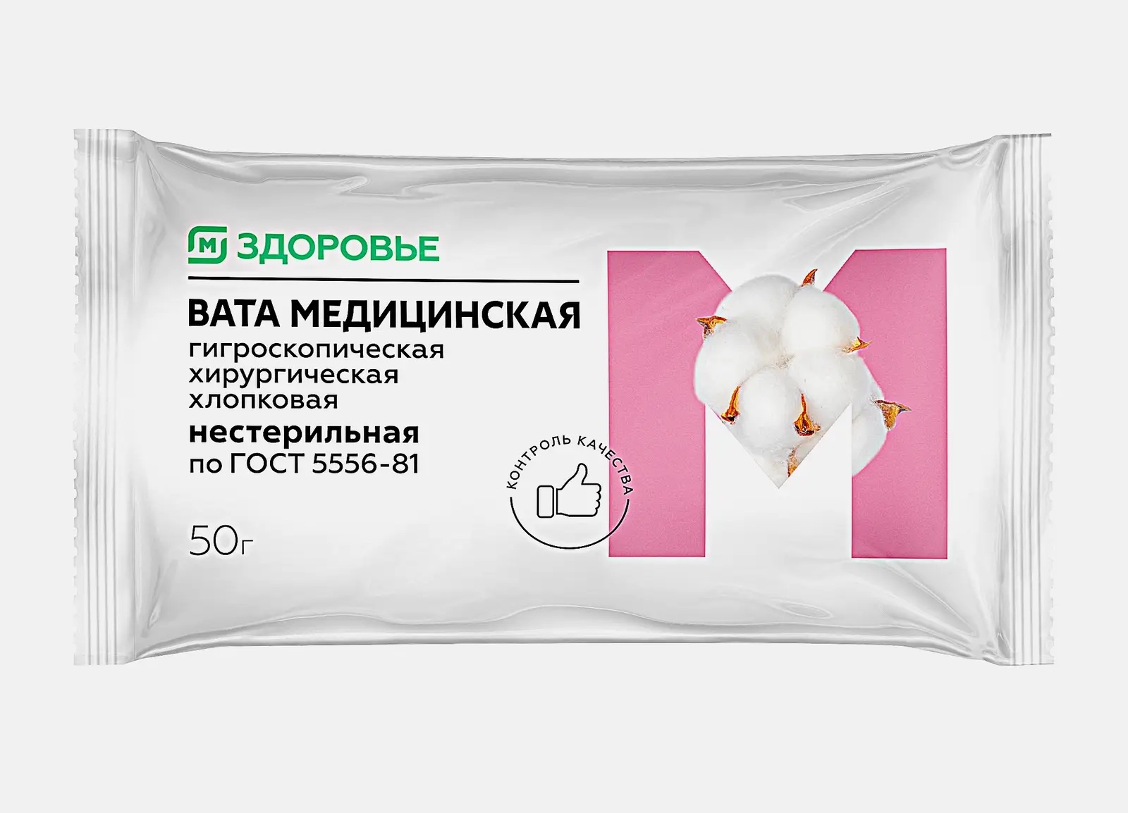 М Здоровье Вата медицинская нестерильная, 50 г, 1 шт. фото
