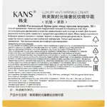 Kans крем роскошный для лица против морщин, крем для лица, 50 г, 1 шт. фото 3