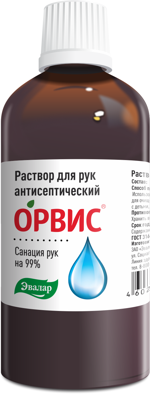 Орвис Раствор для рук антисептический, раствор для наружного применения, 50 мл, 1 шт. фото