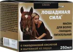 Лошадиная сила Маска Тающая питательная для волос, маска для волос, 250 мл, 1 шт. фото