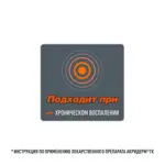 Акридерм ГК, мазь для наружного применения, 15 г, 1 шт. фото 8